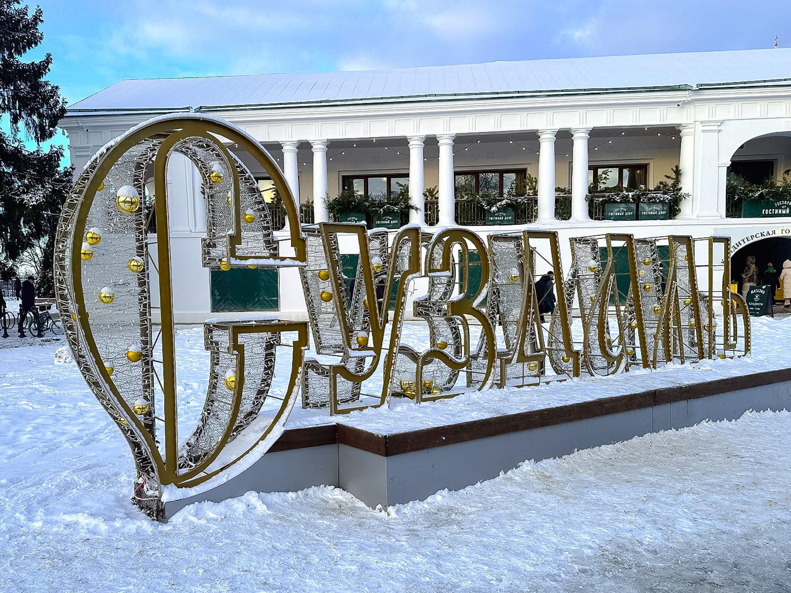 Город Суздаль 2025