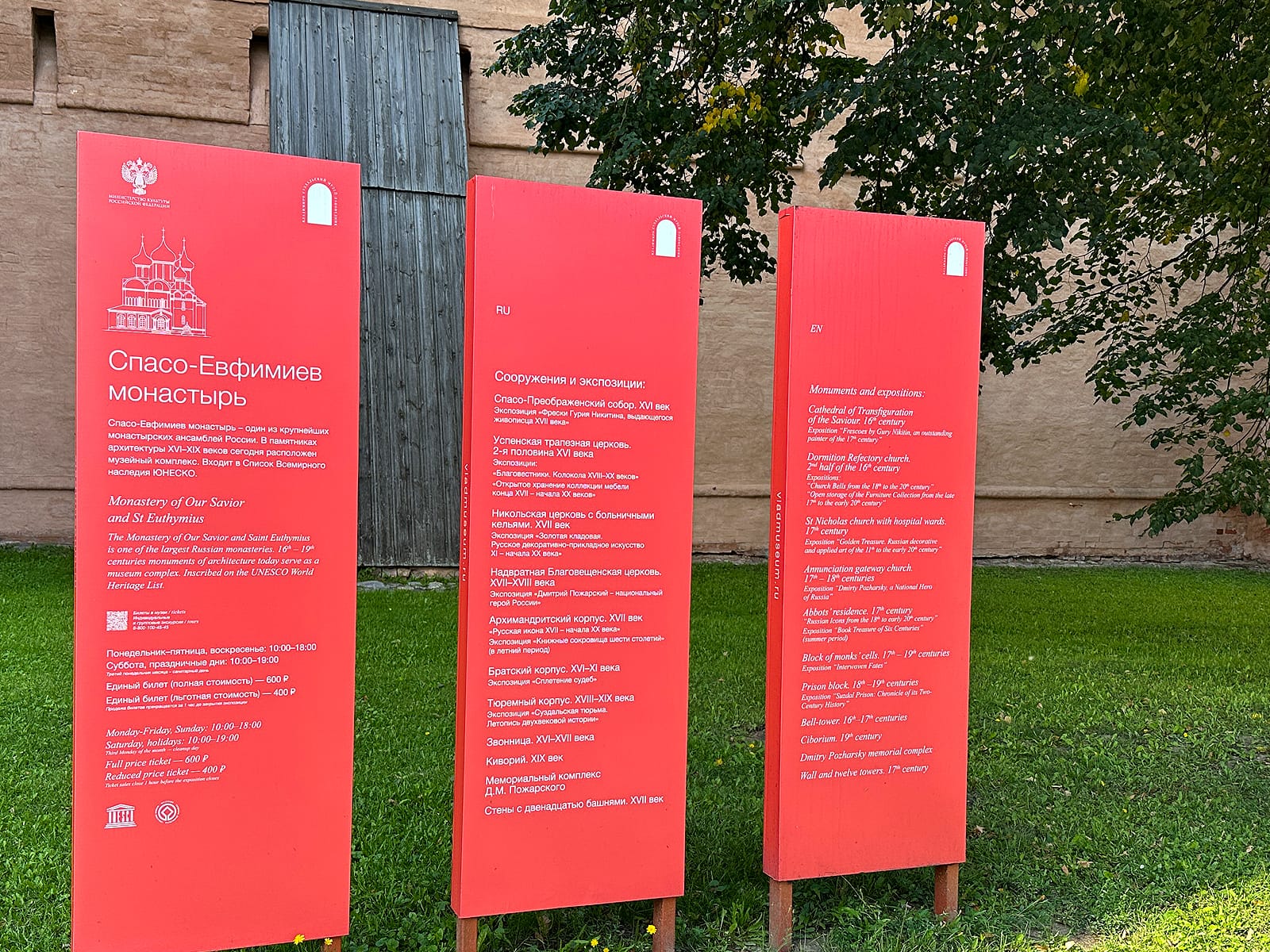 г. Суздаль, ул. Ленина, 133Г