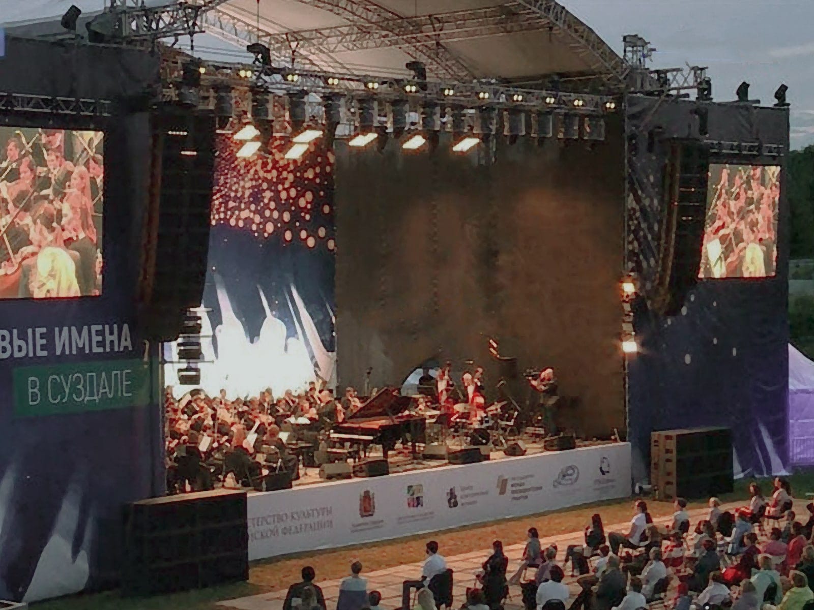 Летний фестиваль Дениса Мацуева