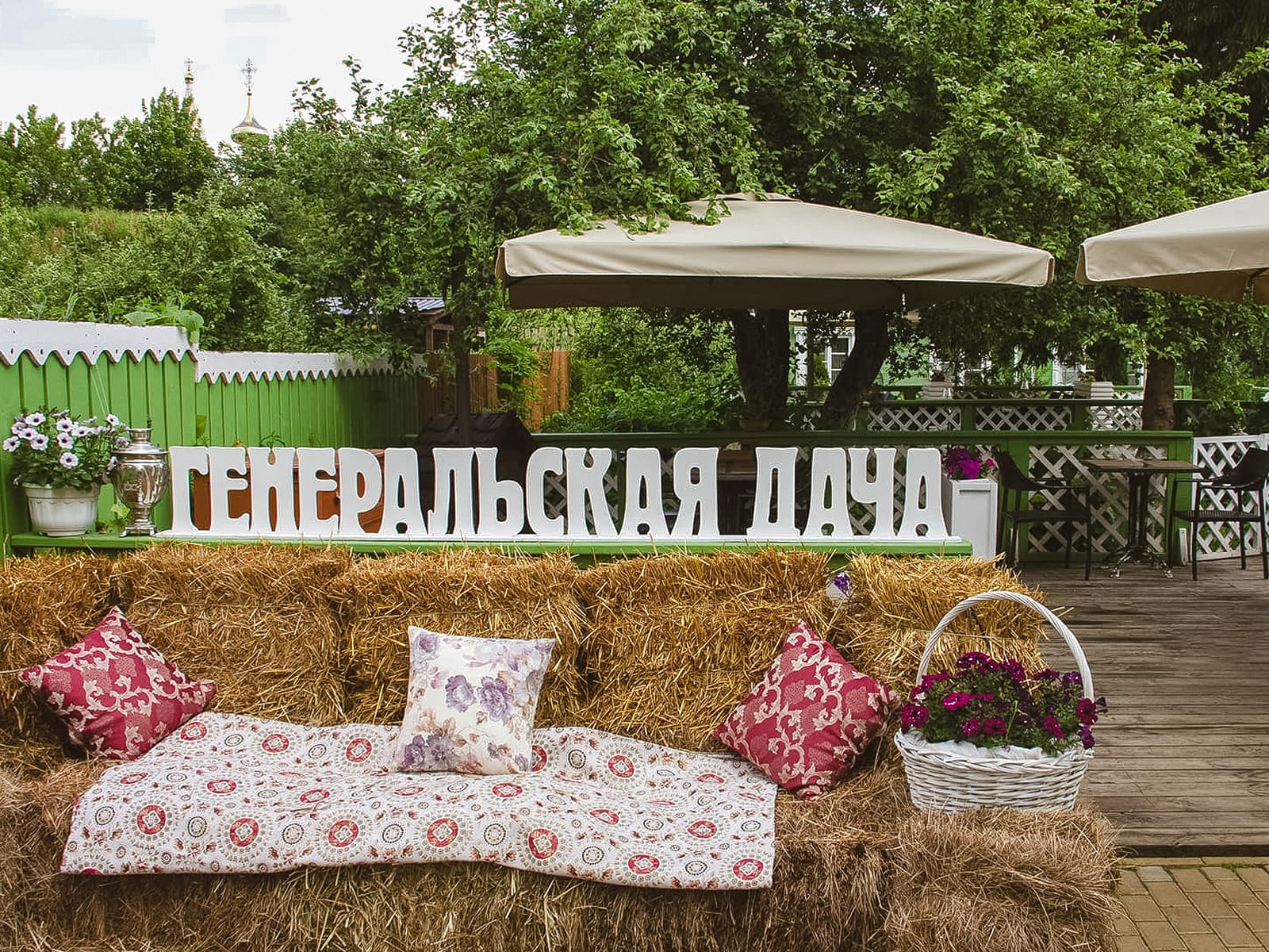 Ресторан Генеральская дача