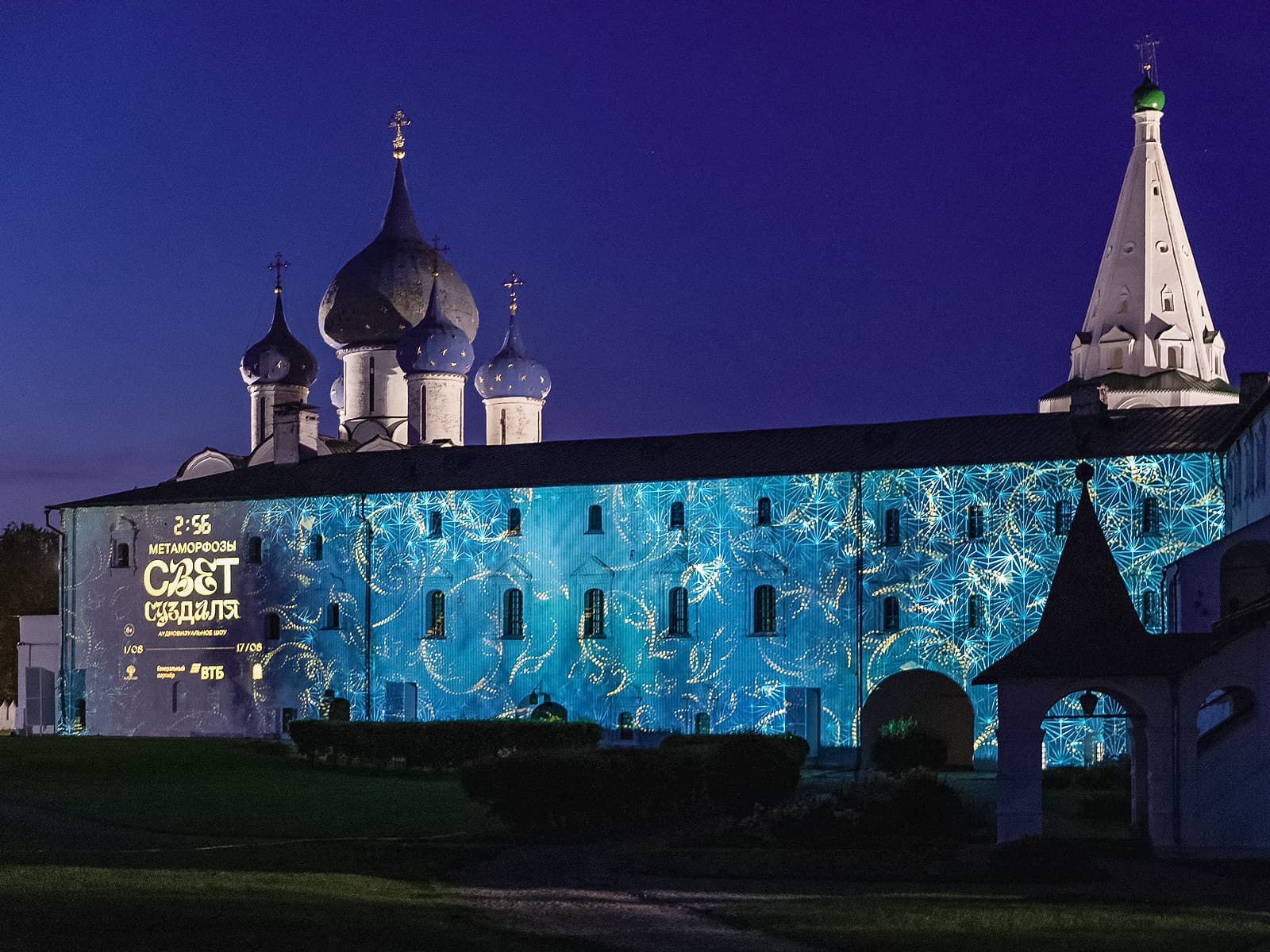 Свет Суздаля. Метаморфозы