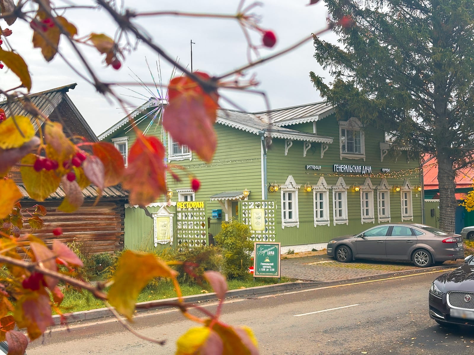 Бутик-отель Генеральская дача