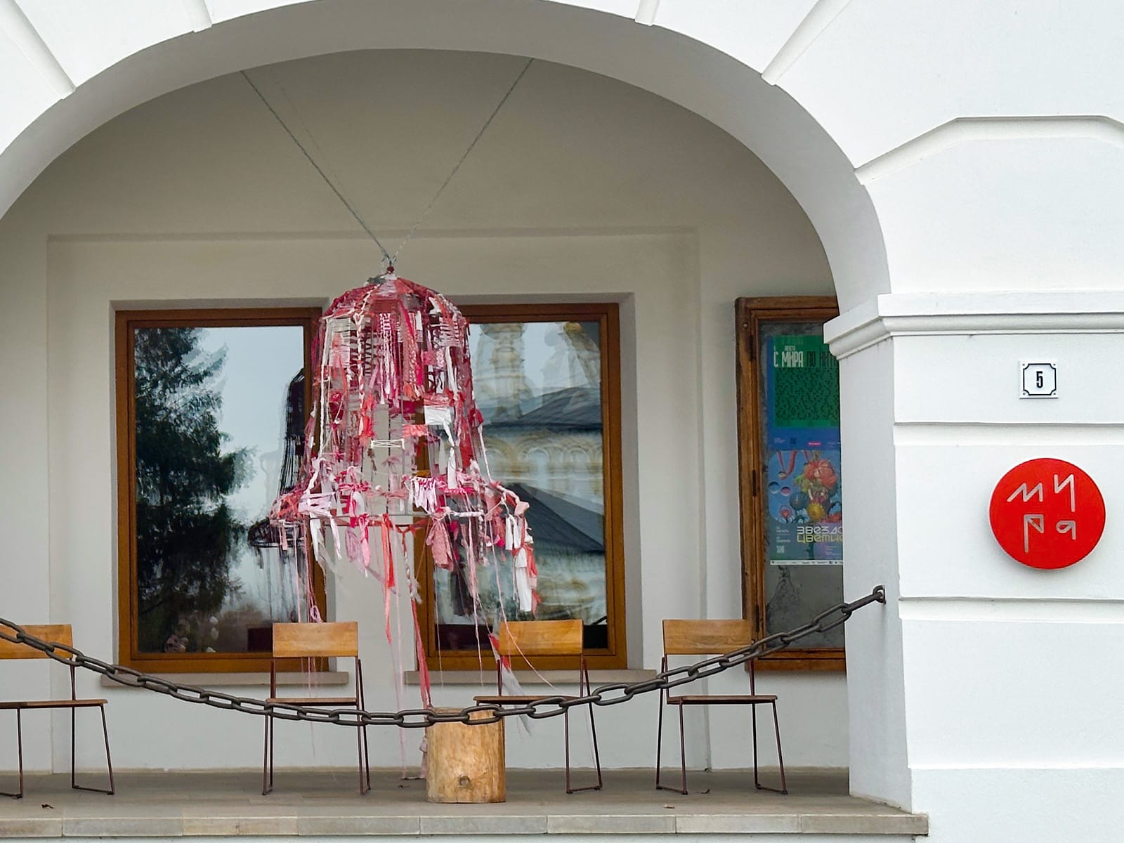 Вход в Мира центр