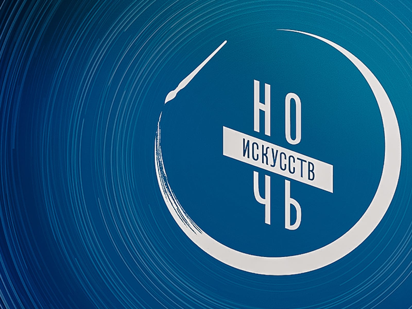 Ночь искусств в Суздале