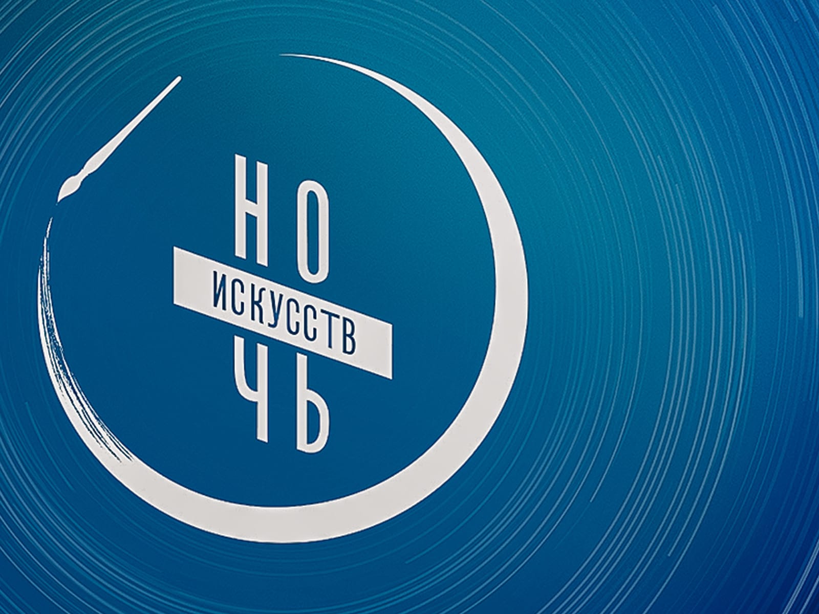 Ночь искусств в Суздале 2025