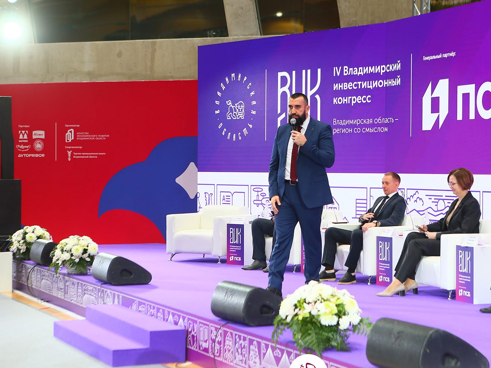 Владимирский инвестиционный конгресс 2025: Индустрия 4.0 и туризм