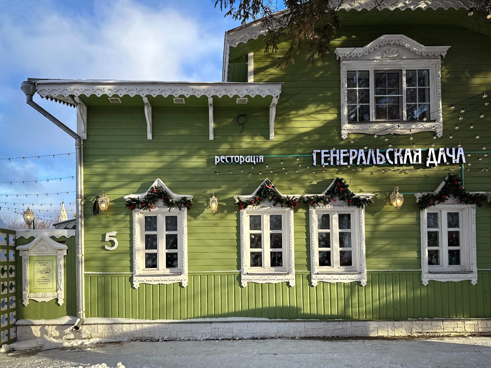 Бутик-отель &laquo;Генеральская дача&raquo;