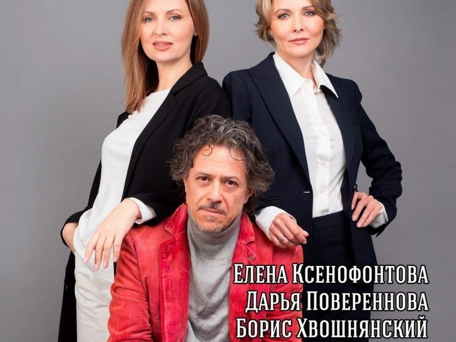 Спектакль Сёстры