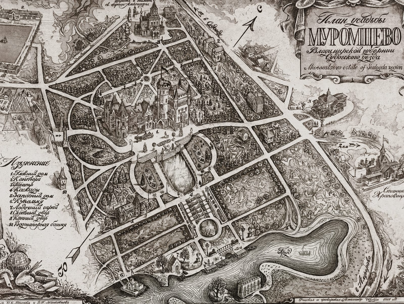 12 декабря состоится лекция «Легенды и были усадьбы «Муромцево»