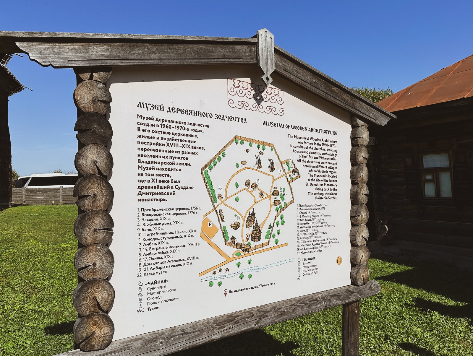 Музея деревянного зодчества, г. Суздаль