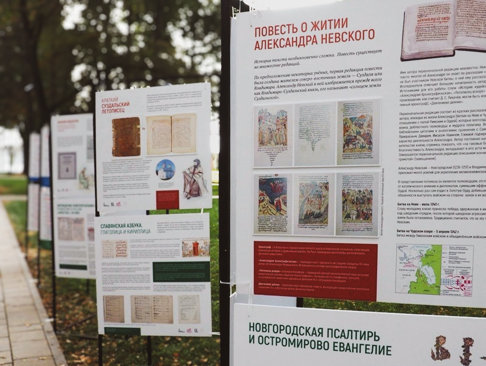 25 сентября в Суздале: открылась выставка «Суздальские книжники»