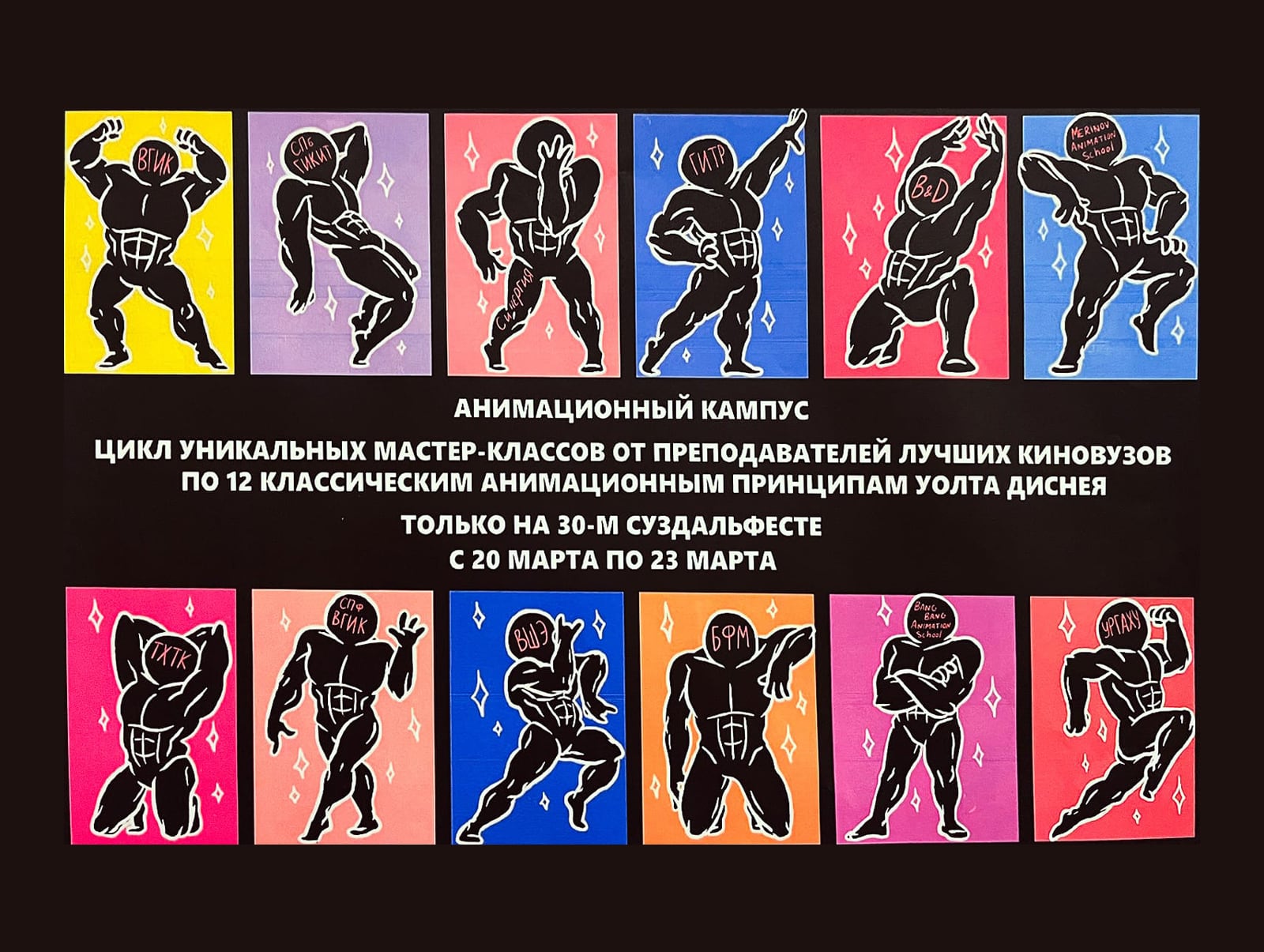 Суздаль превратился в царство мультипликации!