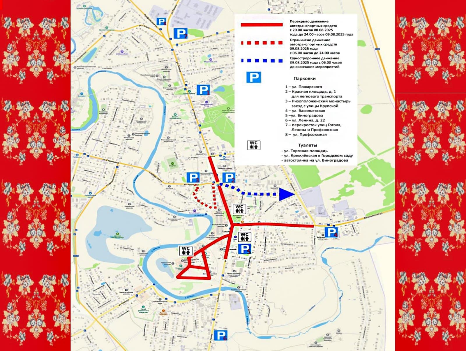 Что важно учесть, если вы собрались на День города Суздаля 8 и 9 августа