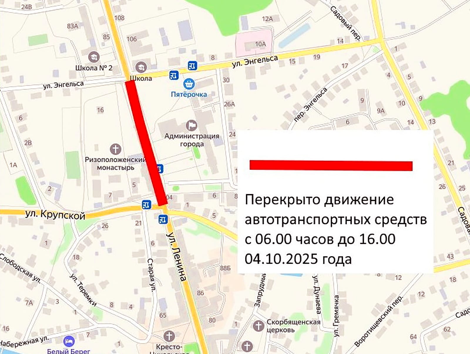 Ограничение движения в Суздале 4 октября 2025