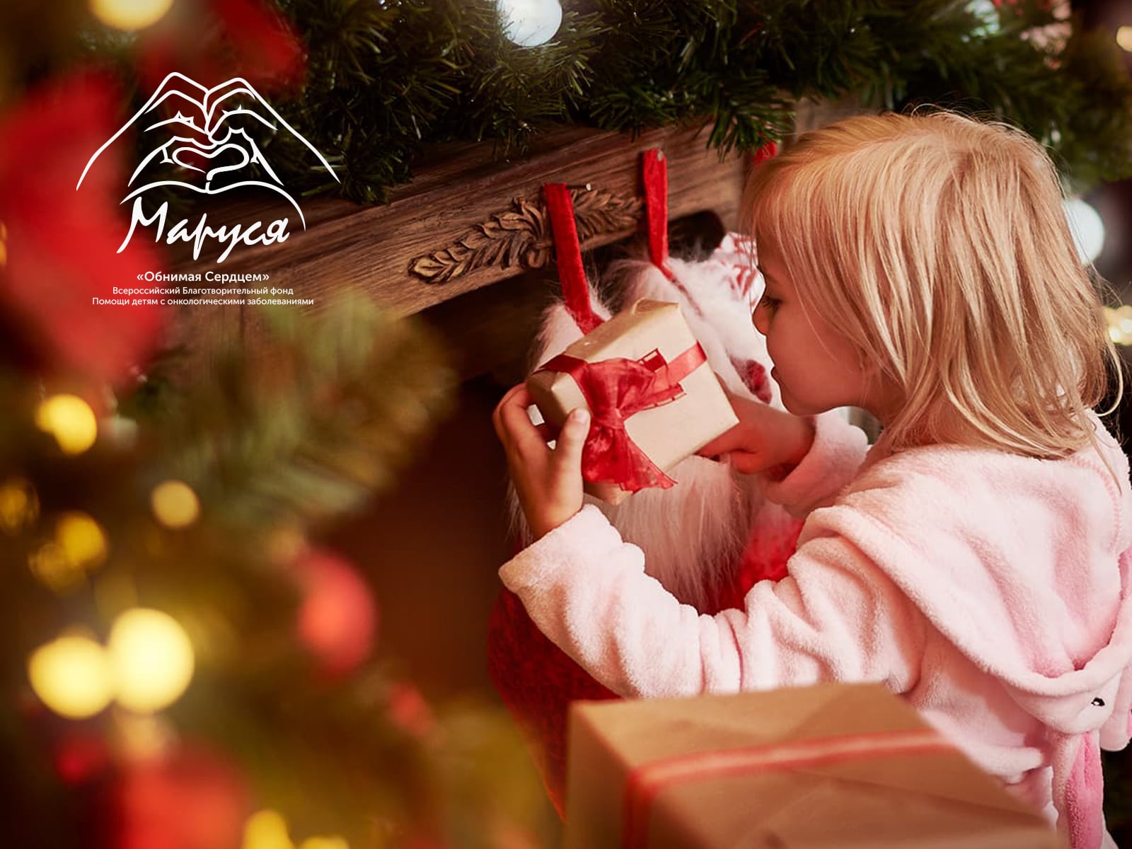 Зимний Благодень в Горячих ключах