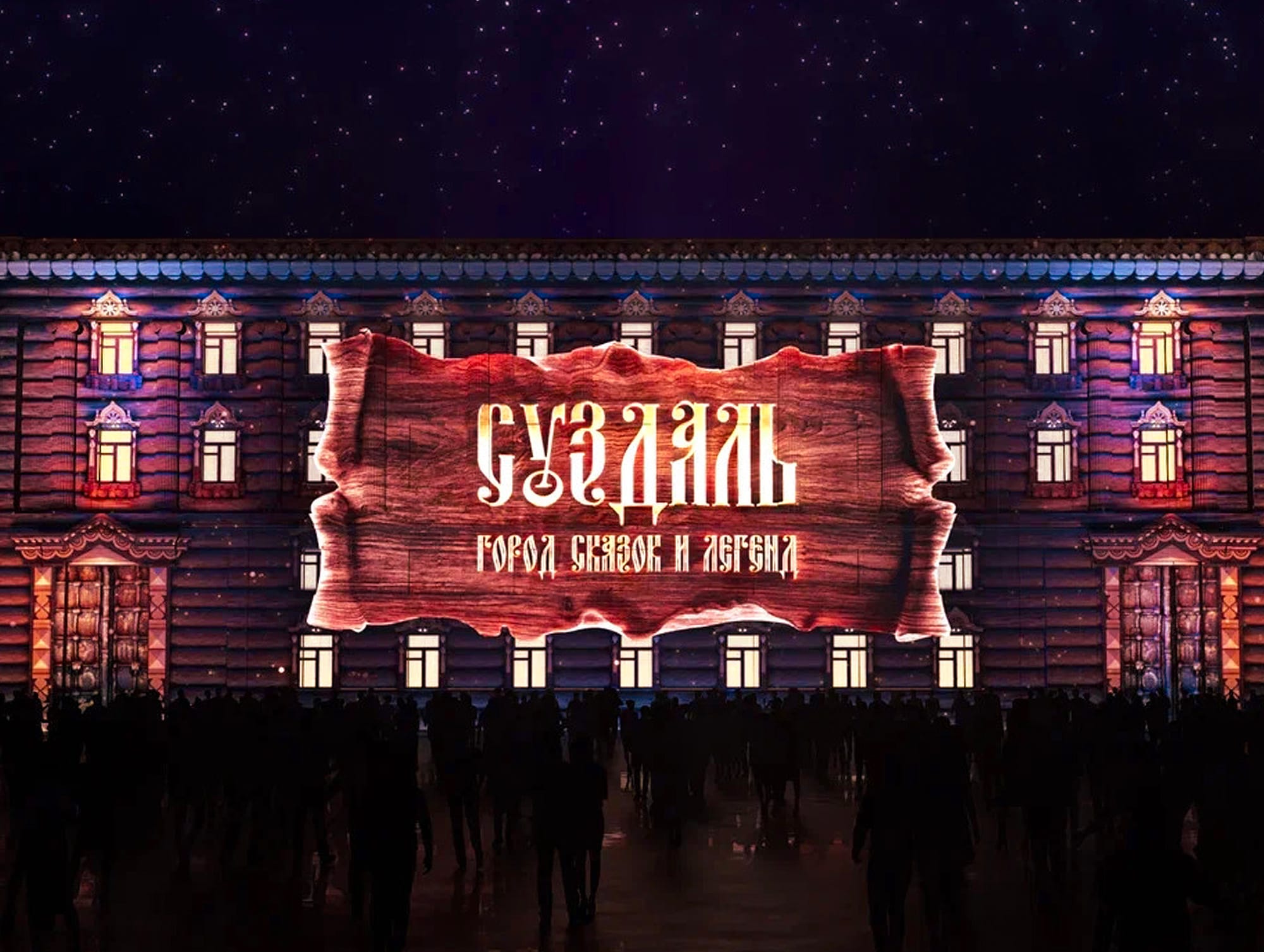 Финал конкурса современного медиаискусства «Страна СВЕТА»