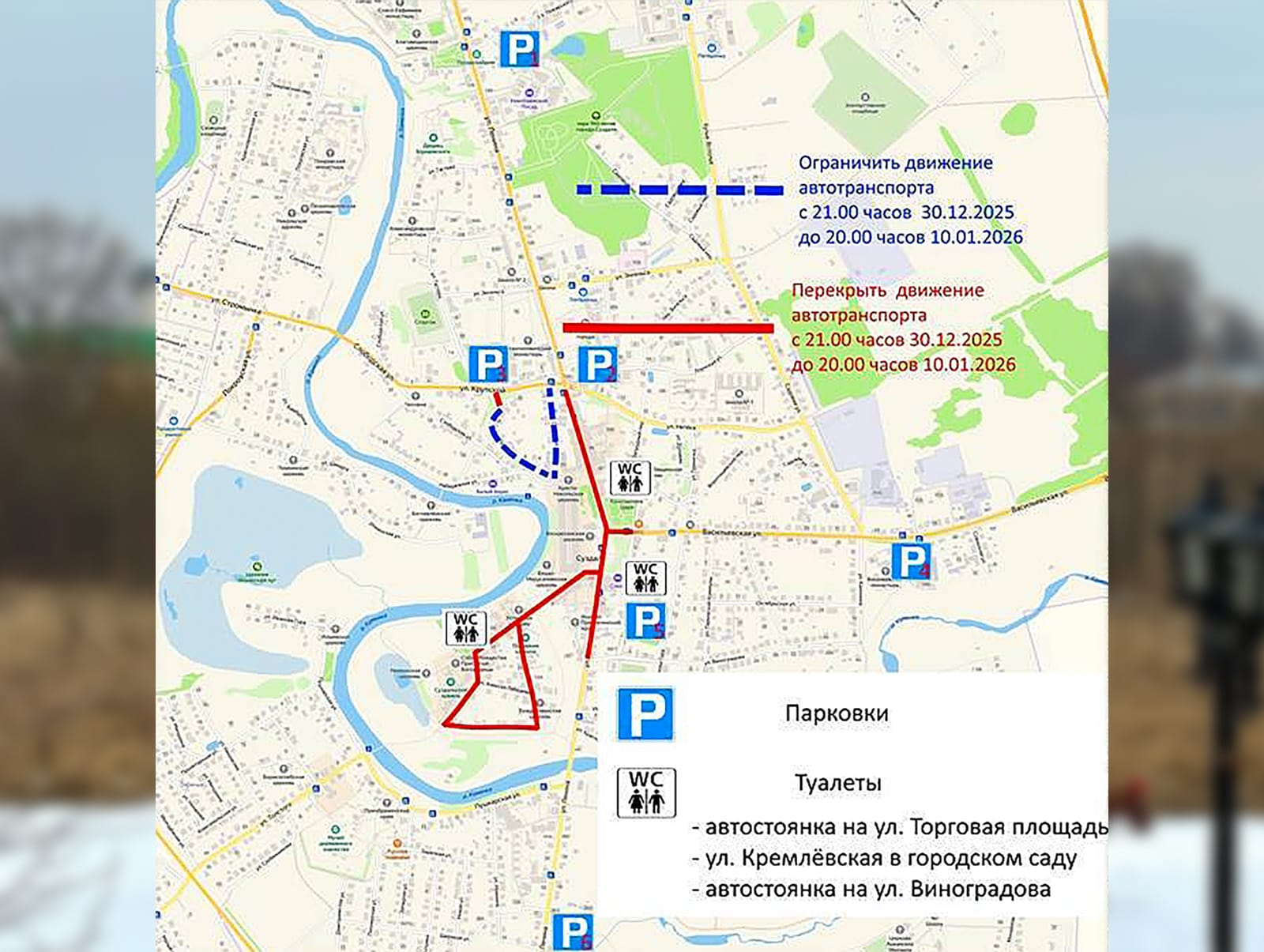 Ограничение движения автотранспорта по улицам Суздаля