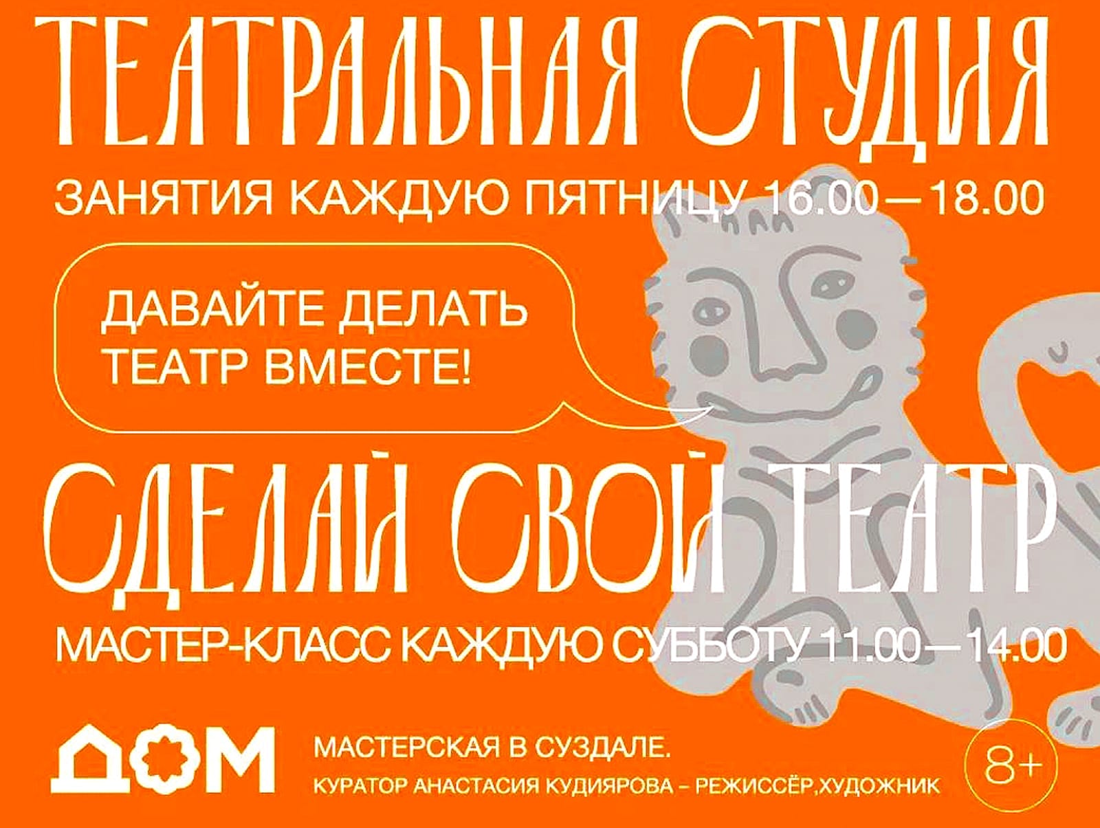 Владимиро-Суздальского музея-заповедника