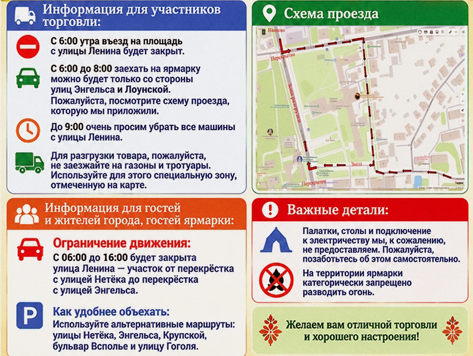 Информация для участников торговли