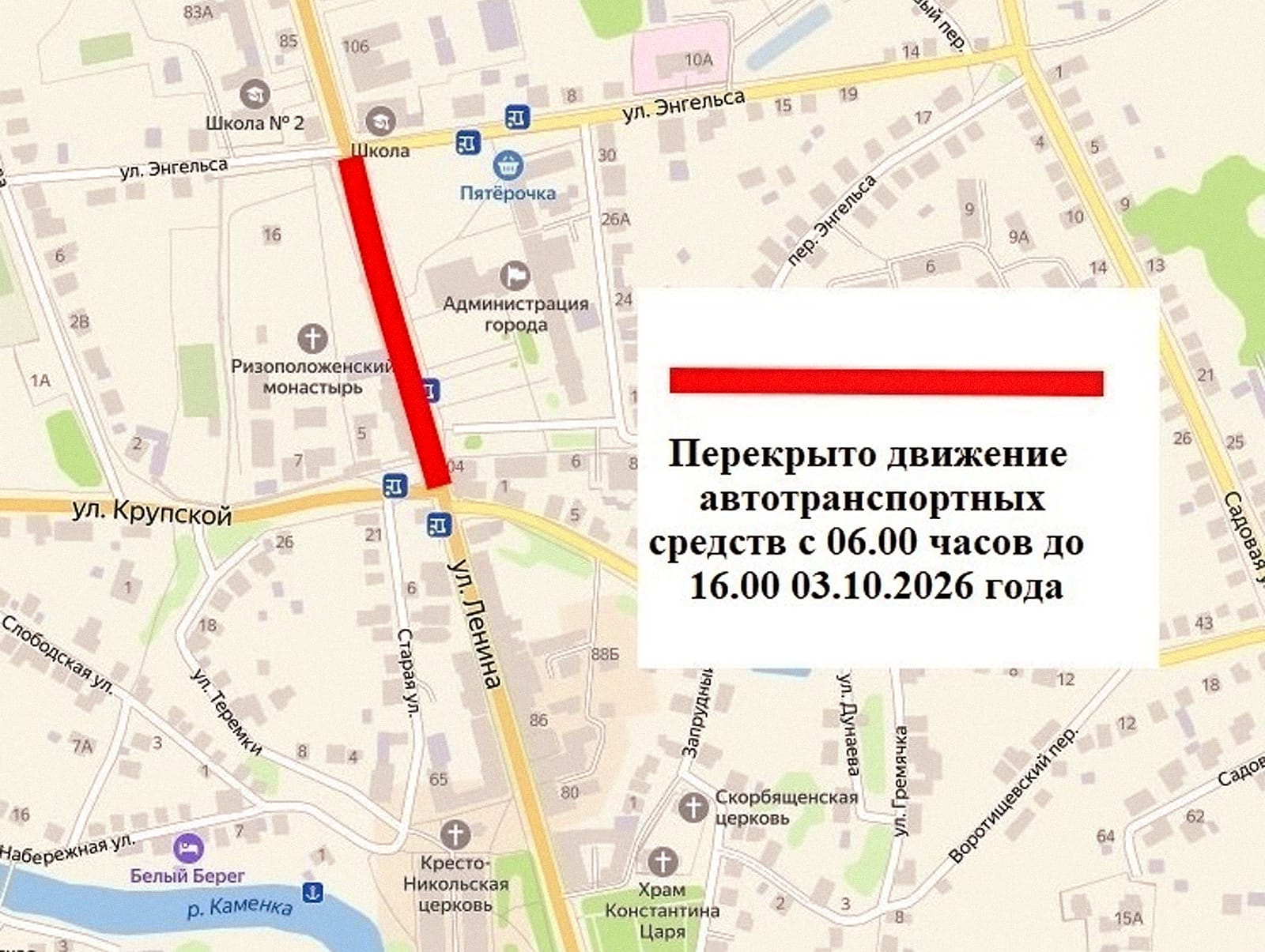 Ограничение движения автотранспорта по улицам Суздаля 3 октября