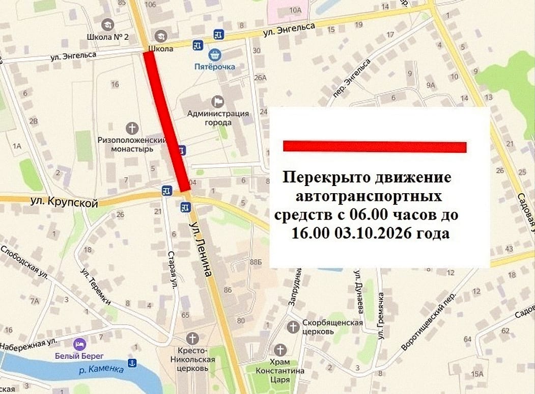 Ограничение движения по улицам Суздаля 3 октября 2026 года!