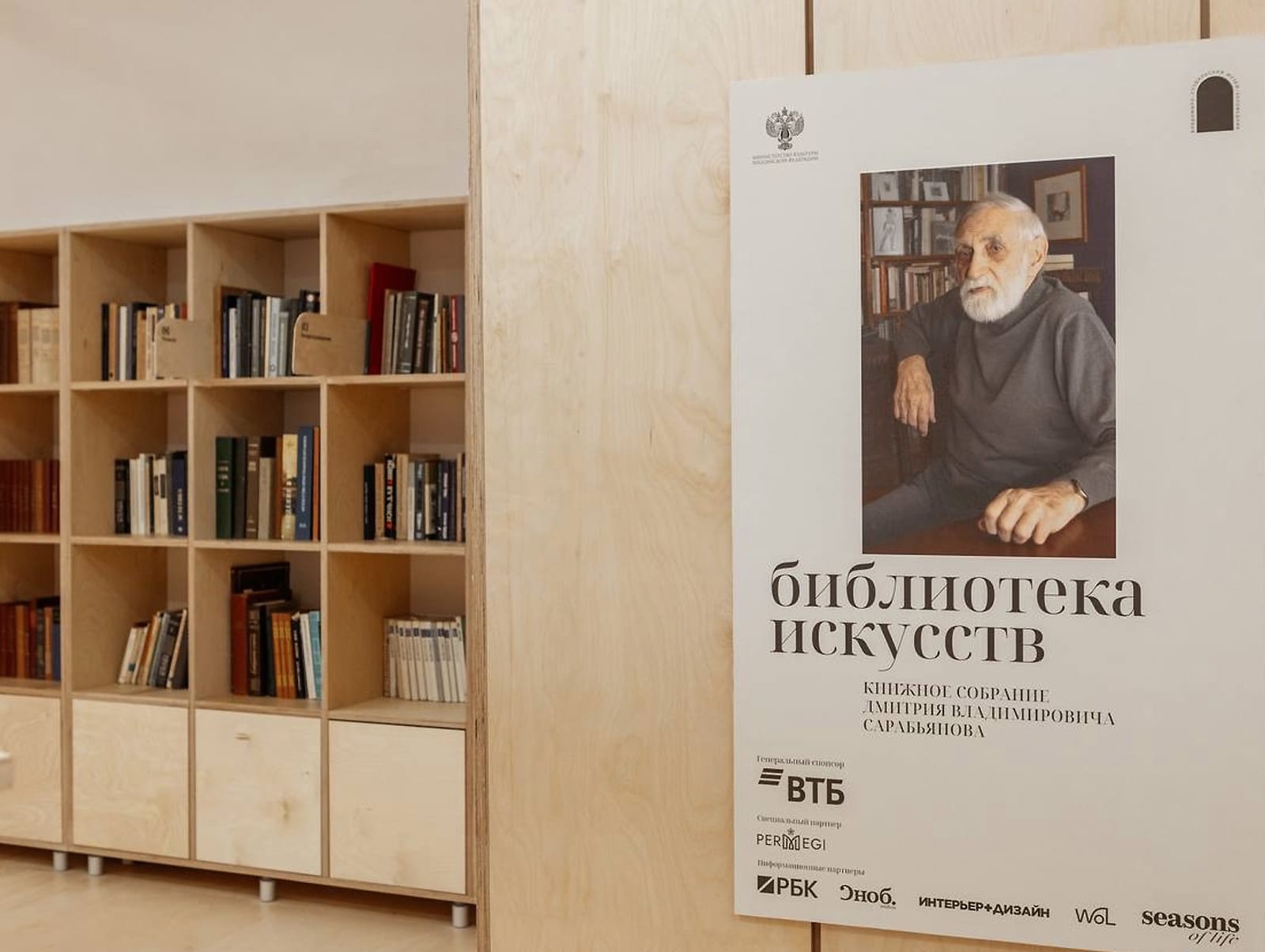 В Суздале открылась Библиотека искусств