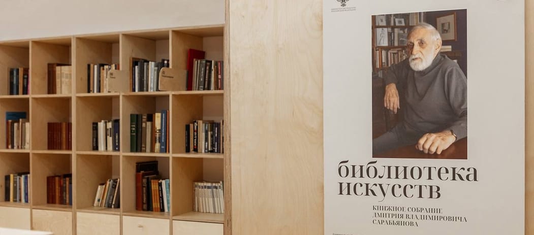 В Суздале открылась Библиотека искусств