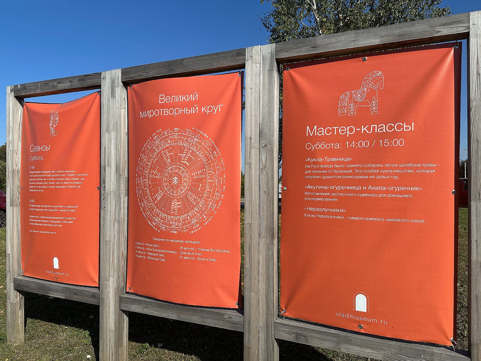 Афиша мероприятий в музее деревянного зодчества 2024