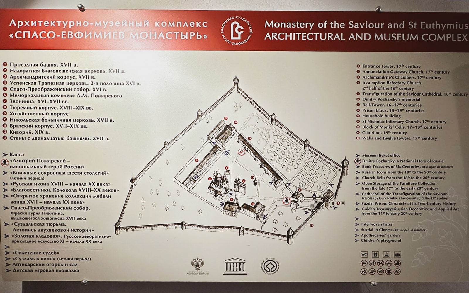 Схема Спасо-Евфимиева монастыря в Суздале 2024