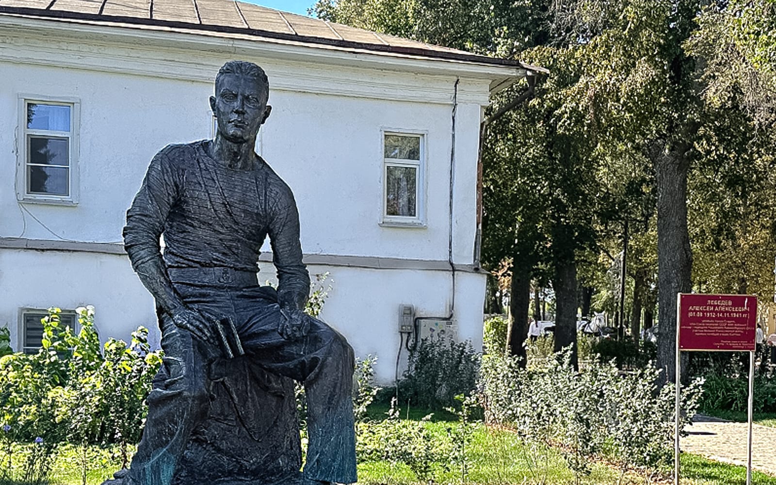 Памятник Алексея Алексеевича Лебедева