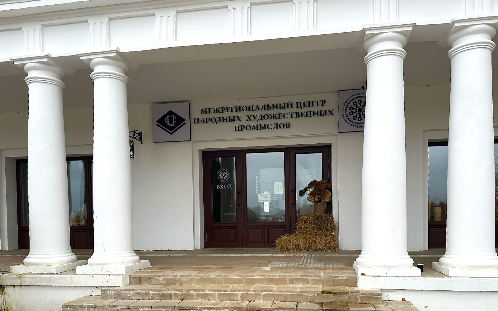 Межрегиональный центр народных художественных промыслов